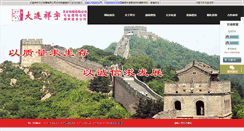 Desktop Screenshot of dlxiangyu.net